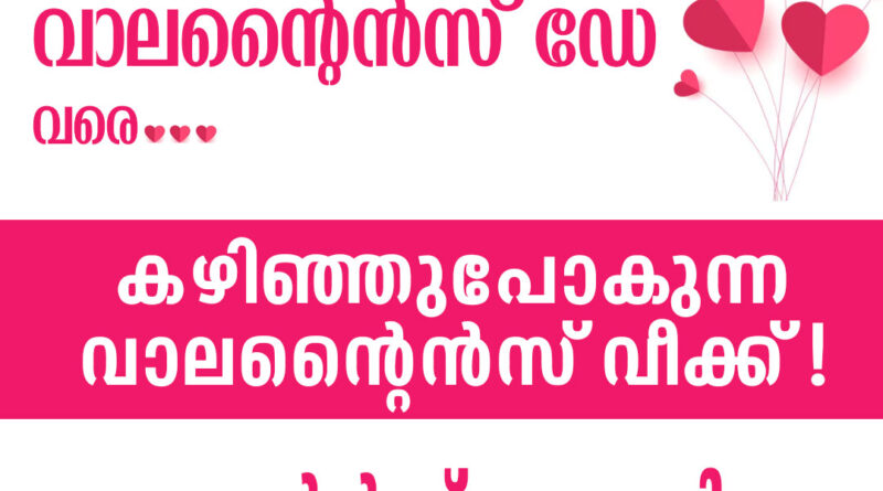 valentains day history